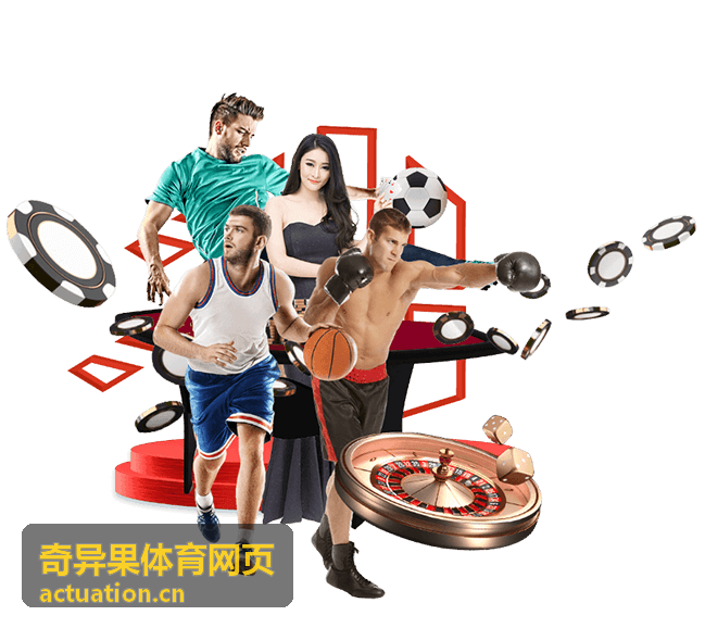 奇异果体育网页场馆预约频道